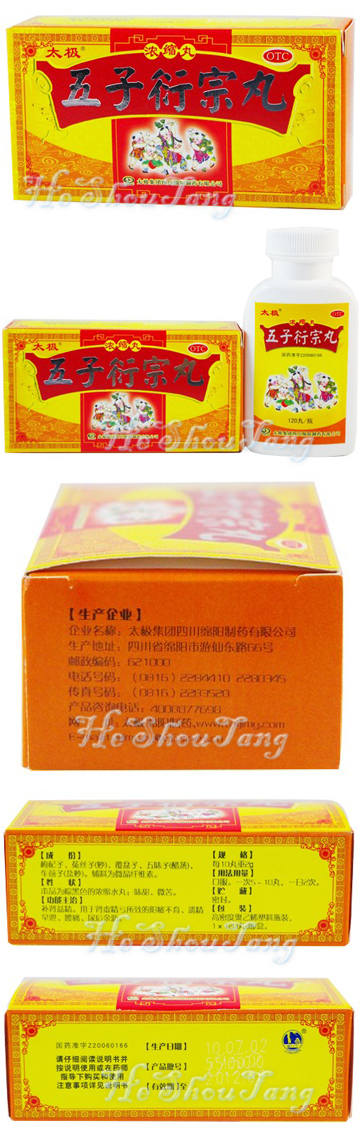 Wu Zi Yan Zong Wan -For impotence and Infertility(Kidney Yang Deficiency) Wu Zi Yan Zong Wan -For impotence and Infertility(Kidney Yang Deficiency), Fructus Lycii, Dodder, Raspberry, Schisandra Chinensis, Plantain Seed. (Gou Qi, Tu Si Zi, Fu Pen Zi, Wu Wei Zi, Che Qian Zi)., Bu Shen Yi Jing. It is used for Impotence, Infertility, Spermatorrhea, Premature Ejaculation(Prospermia), Lumbago due to Kidney Yang Deficiency.